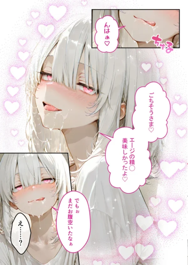 エロ漫画：隣に住んでいるぐーたら先輩とのえっちな日常 （4）   hitomi サンプル画像