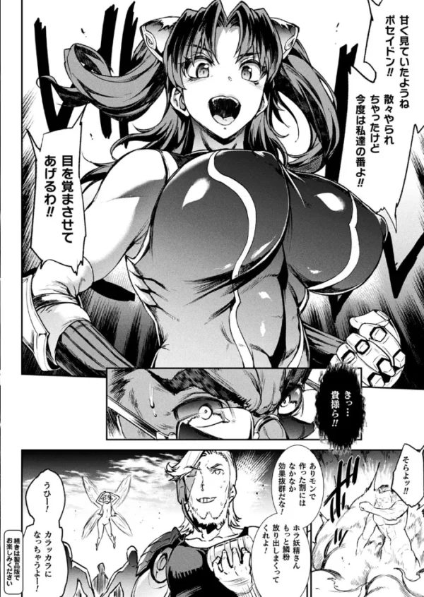 エロ漫画:コミックアンリアル Vol.83 hitomi サンプル画像