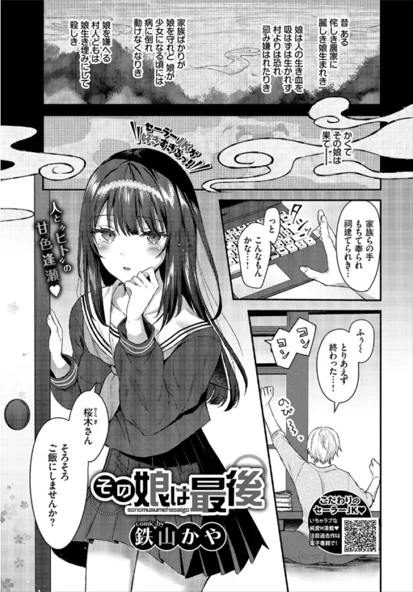 エロ漫画:COMIC BAVEL 2020年6月号 【デジタル特装版】 hitomi サンプル画像