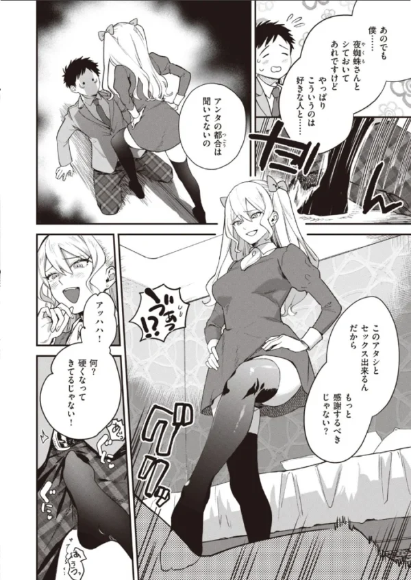 エロ漫画:COMIC快楽天ビースト 2021年01月号 hitomi サンプル画像