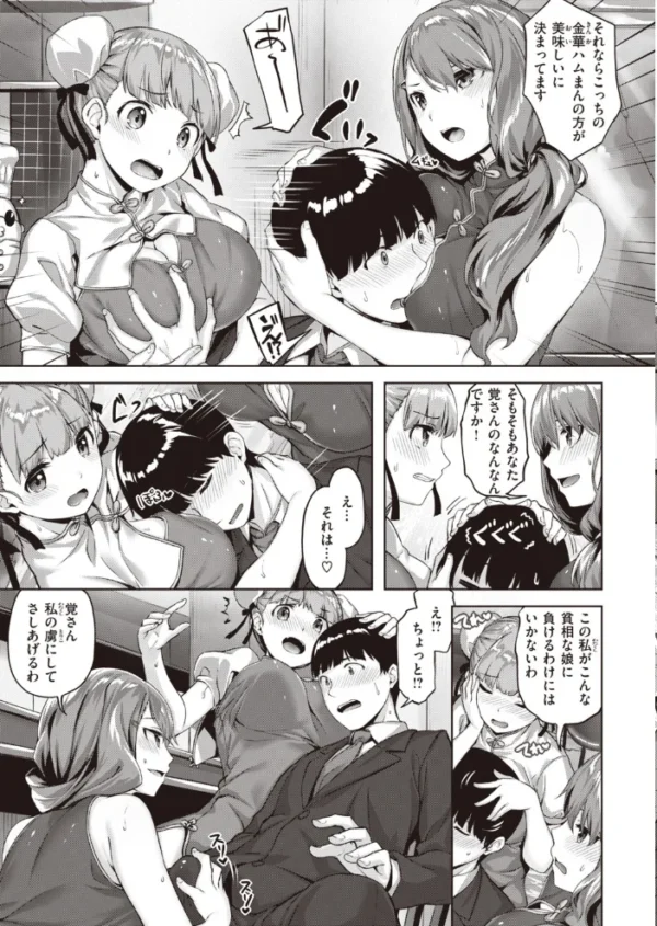 エロ漫画:COMIC快楽天 ビースト 2020年02月号 hitomi サンプル画像