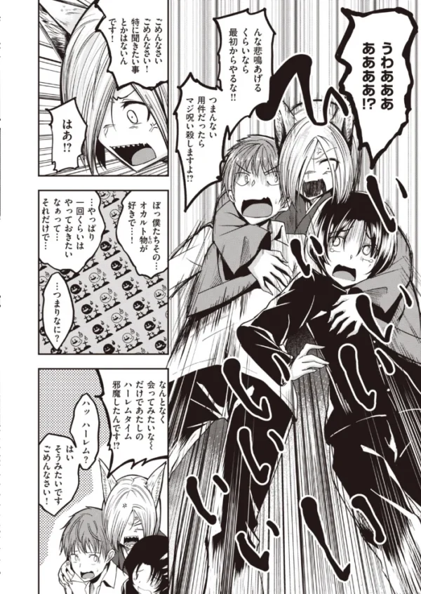 エロ漫画:COMIC快楽天 ビースト 2020年05月号 hitomi サンプル画像