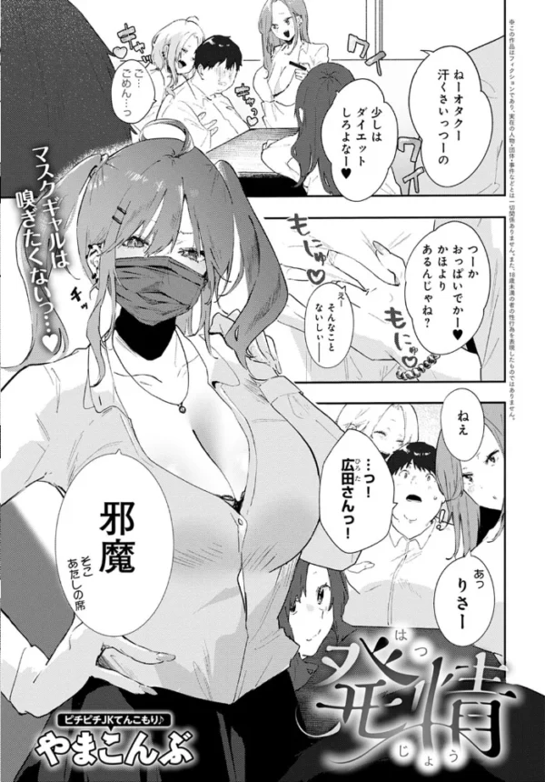 エロ漫画:comicアンスリウム Vol.108 2022年4月号 hitomi サンプル画像