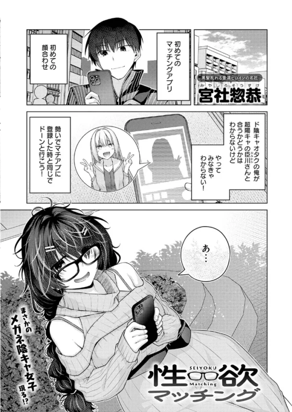 エロ漫画:comicアンスリウム Vol.162 2026年10月号 hitomi サンプル画像