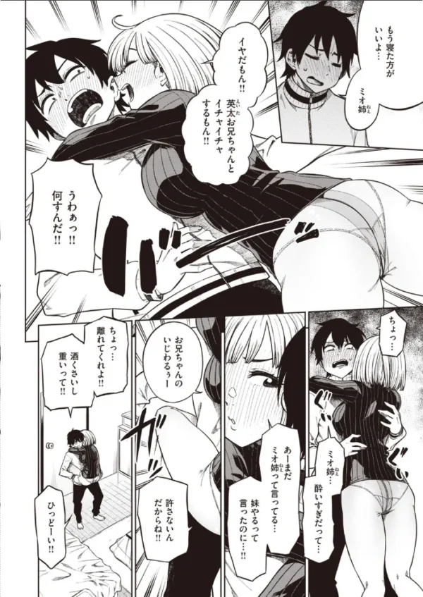 エロ漫画：COMIC快楽天ビースト 2021年04月号   hitomi サンプル画像