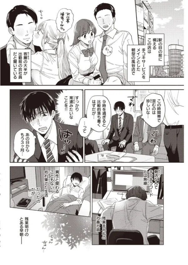 エロ漫画:COMIC快楽天 2021年04月号 hitomi サンプル画像