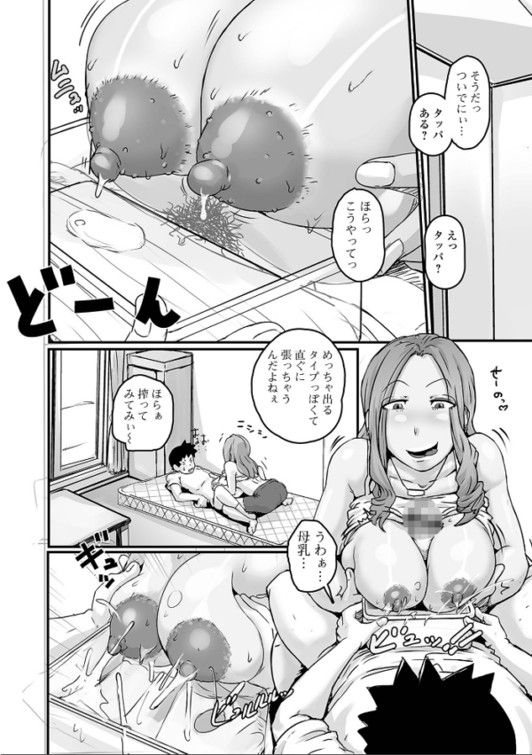 エロ漫画:Web配信月刊隣の気になる奥さん vol.077 hitomi サンプル画像