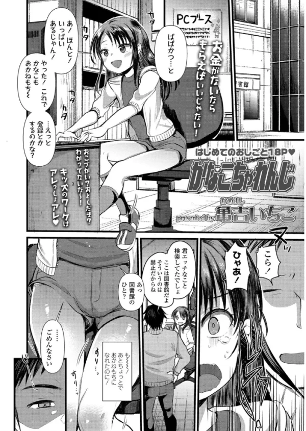 エロ漫画:COMIC LO 2020年9月号 hitomi サンプル画像