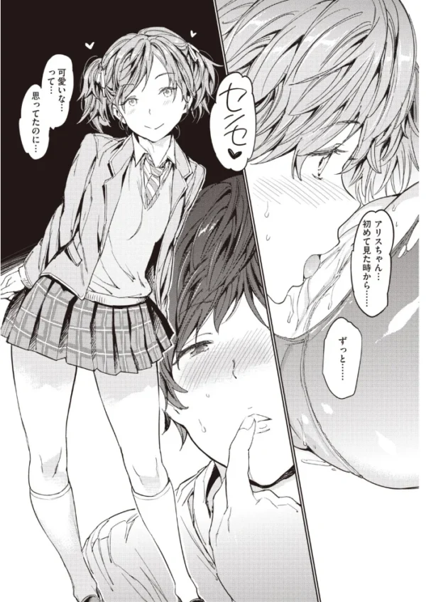 エロ漫画:COMIC快楽天 2020年06月号 hitomi サンプル画像