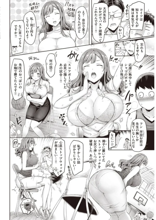 エロ漫画:COMIC快楽天 2021年11月号 hitomi サンプル画像