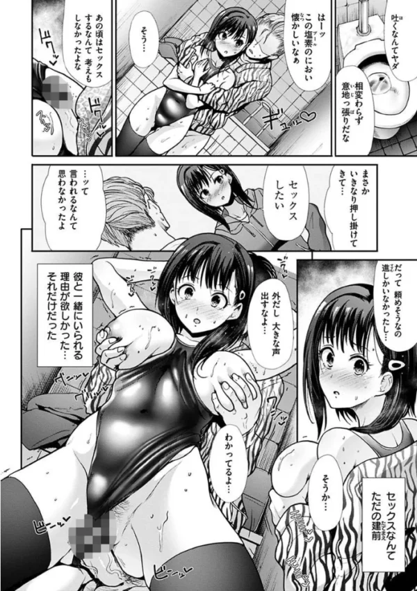 エロ漫画:エゴイスティック ヴィーナス hitomi サンプル画像