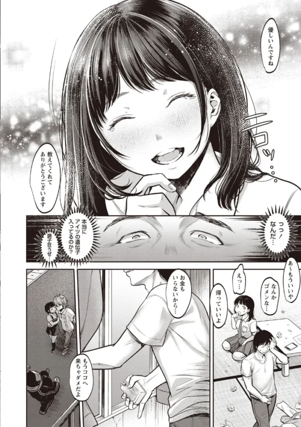 エロ漫画:TABOO ―完全版― hitomi サンプル画像