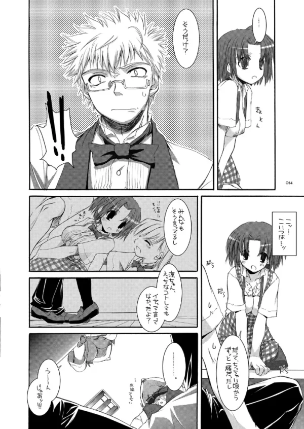 エロ漫画:制服楽園総集編2【デジタル修正版】 hitomi サンプル画像