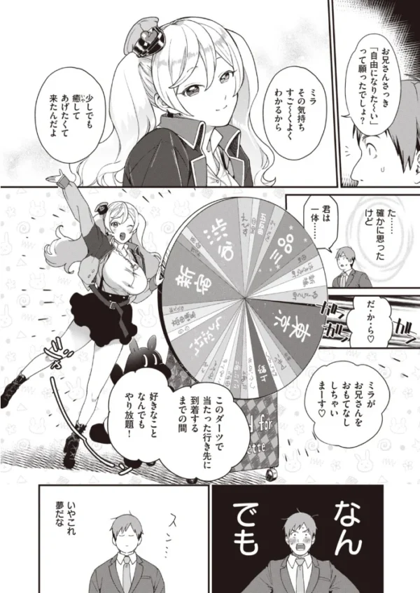 エロ漫画:COMIC快楽天 ビースト 2020年04月号 hitomi サンプル画像