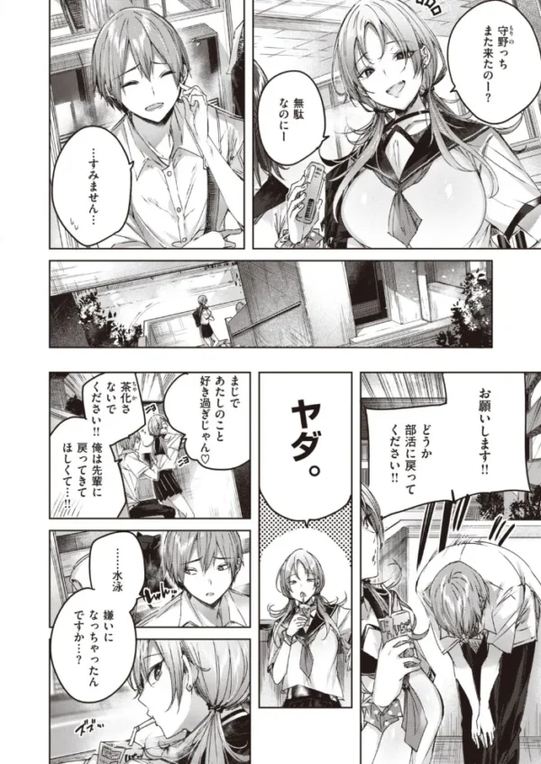 エロ漫画:COMIC快楽天 ビースト 2020年11月号 hitomi サンプル画像
