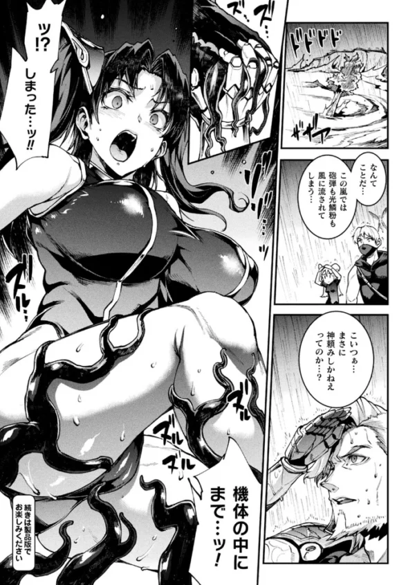 エロ漫画:コミックアンリアル Vol.95 hitomi サンプル画像