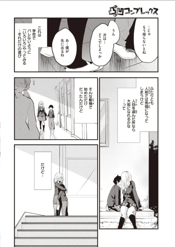 エロ漫画:COMIC快楽天ビースト 2021年10月号 hitomi サンプル画像