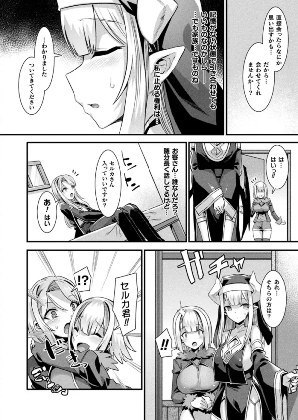 エロ漫画：コミックアンリアル Vol.99   hitomi サンプル画像