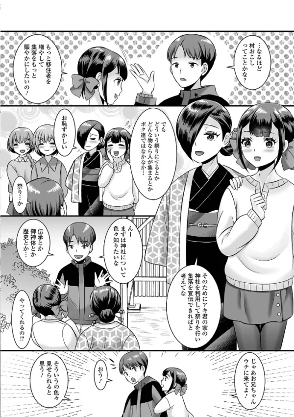 エロ漫画：月刊Web男の娘・れくしょんッ！S Vol.84   hitomi サンプル画像