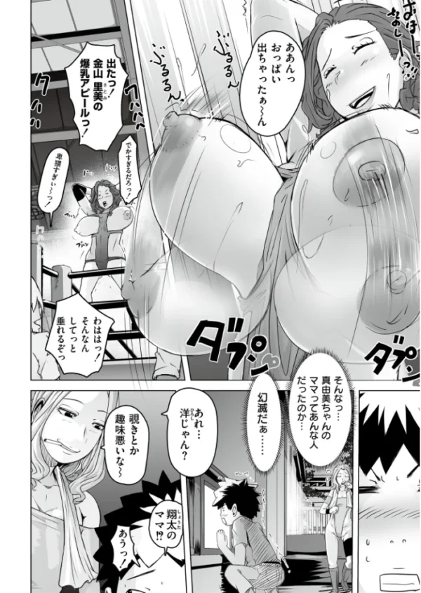 エロ漫画:人妻コミック蜜vol.07 hitomi サンプル画像