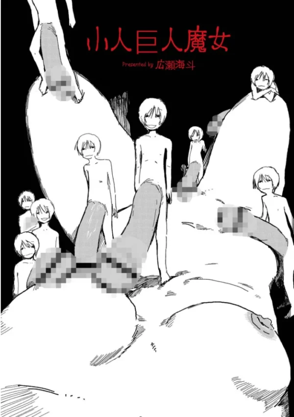 エロ漫画:comicエンドロールvol.7 hitomi サンプル画像