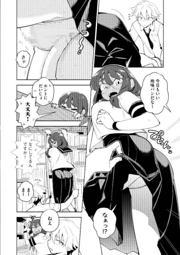 エロ漫画:サイベリアplus Vol.53 hitomi サンプル画像