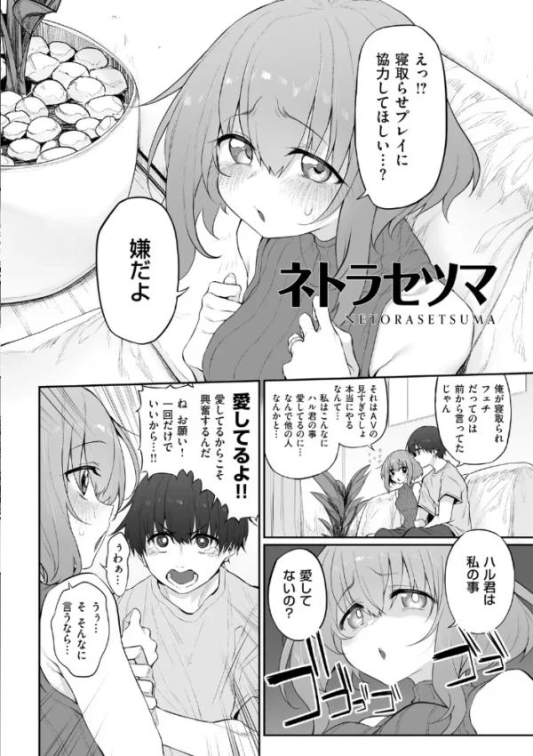 エロ漫画：ヒトツマミ 2　hitomi サンプル画像
