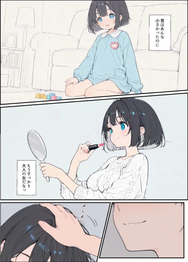 エロ漫画:物価高で同棲した巨乳黒髪ボブ義妹と密着甘々中●しSEXした話 モザイク版 hitomi サンプル画像