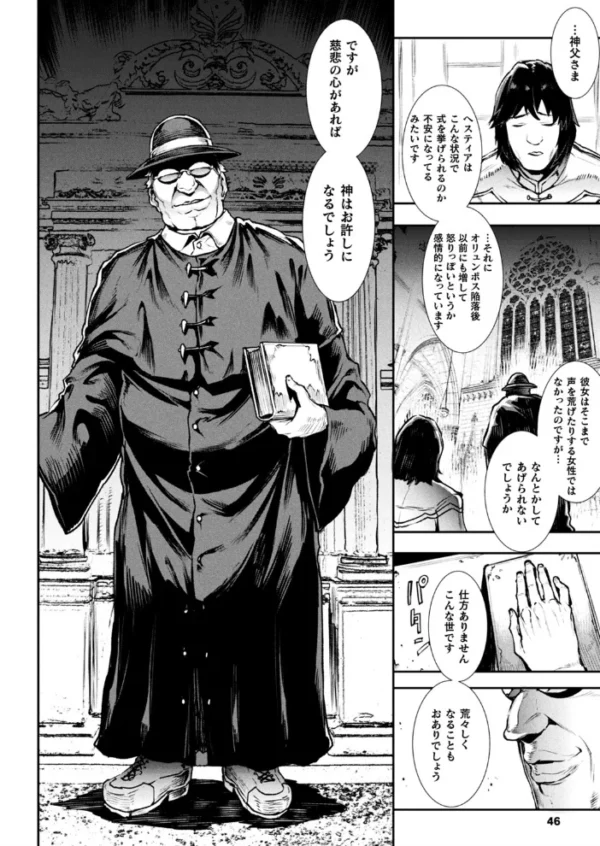 エロ漫画:コミックアンリアル Vol.85【特別付録バイノーラル音声『愛聖天使ラブメアリー』サキュメアリップの甘やかし誘惑搾精】 hitomi サンプル画像