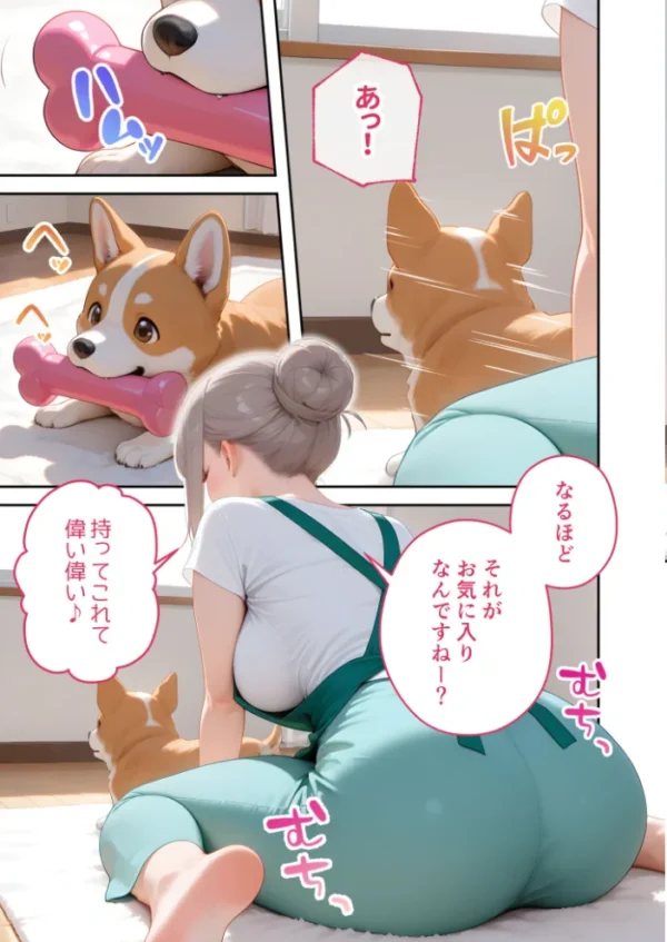 エロ漫画:【感謝還元!おまけマンガ付き】家性婦の犬塚さんは竿のしつけまでしてくれる 〜爆乳・爆尻持ちのド変態おっとり美人〜 モザイク版 hitomi サンプル画像