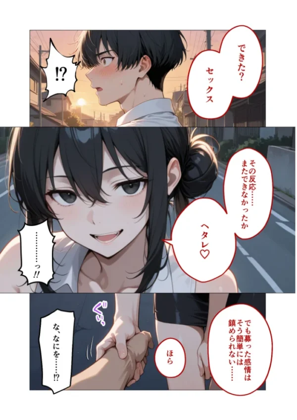 エロ漫画:狂わしのミユキさん(6)〜不甲斐ない僕を虐めてくれる支配的なお姉さん〜 hitomi サンプル画像