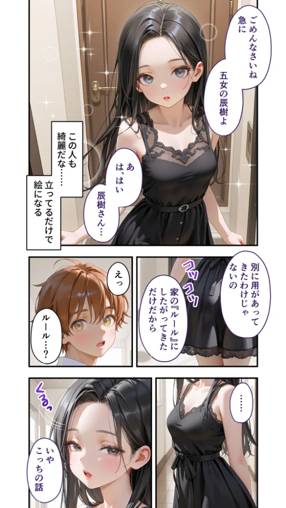 エロ漫画:貧乏家族に牛丼奢ったら、おっぱいハーレムできちゃいました…。 〜美人12姉妹のHな恩返し〜 (10) hitomi サンプル画像