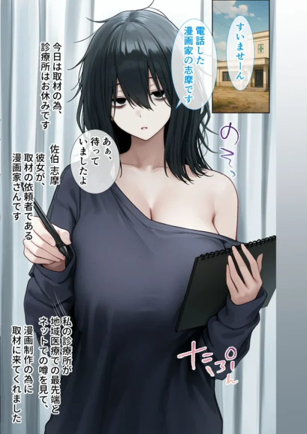 エロ漫画：悪徳医師の淫行×××治療・弐拾 〜弄ぶ心理療法録〜 モザイク版   hitomi サンプル画像