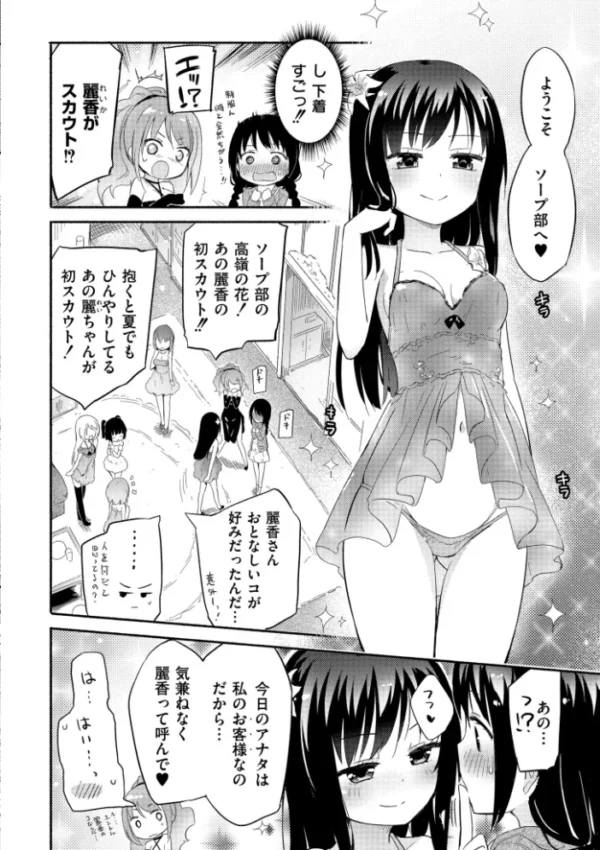 エロ漫画:ちちゆりラプソディ hitomi サンプル画像