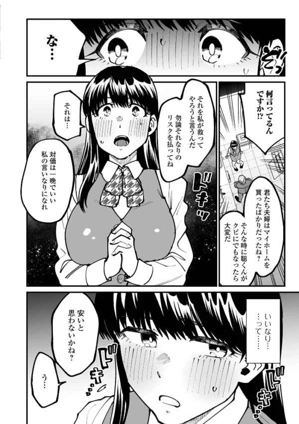 エロ漫画:Web配信月刊隣の気になる奥さん vol.113 hitomi サンプル画像