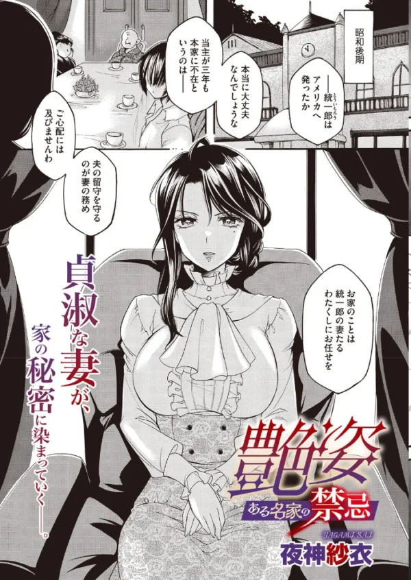 エロ漫画：コミックホットミルク 濃いめ Vol.060　hitomi サンプル画像