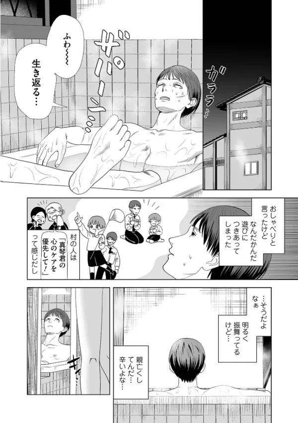 エロ漫画:オトコのコHEAVEN VOL.67 hitomi サンプル画像