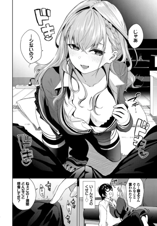 エロ漫画:COMIC BAVEL SPECIAL COLLECTION(コミックバベル スペシャルコレクション)VOL86 hitomi サンプル画像