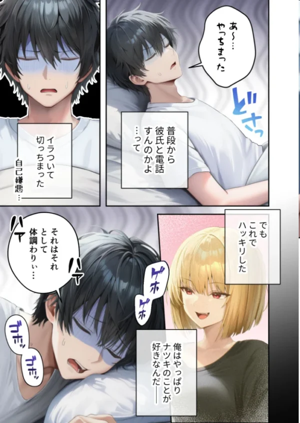 エロ漫画:真夏のビッチな姉妹ハーレム 〜オ○ニー中毒ギャル達の家庭教師になった俺〜 第11話 モザイク版 hitomi サンプル画像