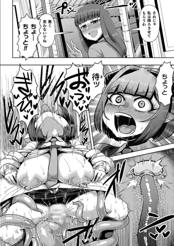 エロ漫画：くっ殺ヒロインズVol.58　hitomi サンプル画像