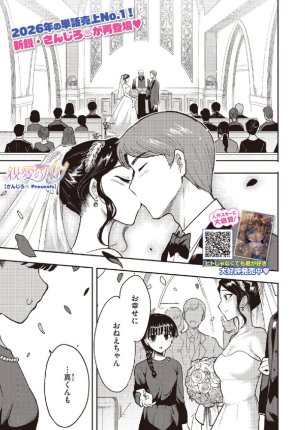 エロ漫画：コミックホットミルク2026年10月号　hitomi サンプル画像