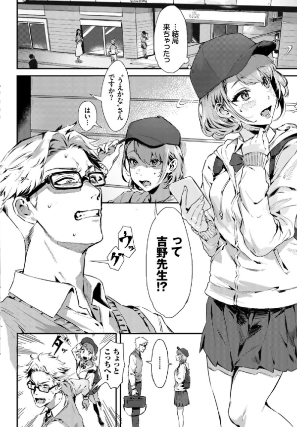 エロ漫画：COMIC BAVEL SPECIAL COLLECTION（コミックバベル スペシャルコレクション）VOL50   hitomi サンプル画像