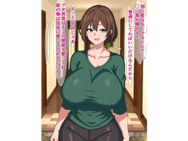 エロ漫画:品行方正な俺の妻がチンポがデカいだけの弟にドチャクソパコられるはずがない! hitomi サンプル画像