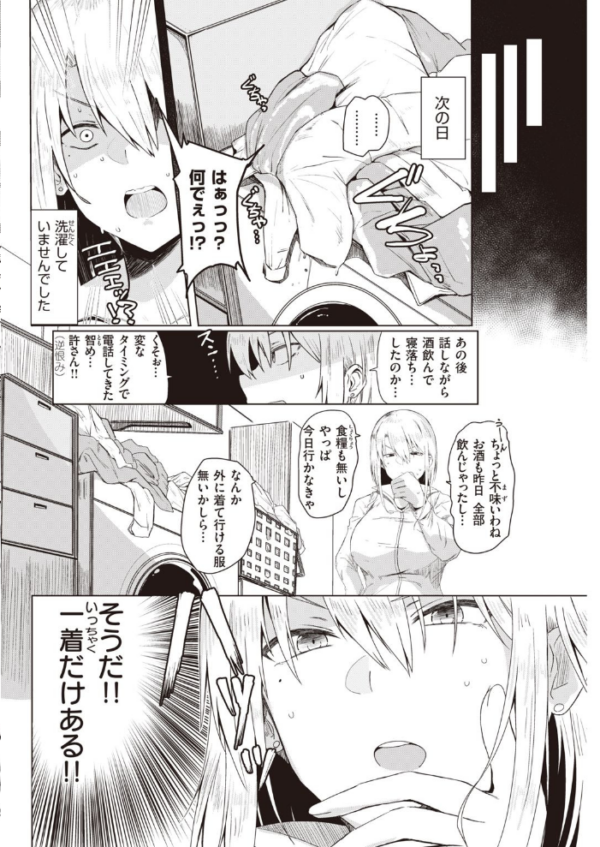 エロ漫画：COMIC快楽天 2021年06月号   hitomi サンプル画像