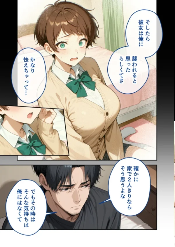 エロ漫画:尊敬している上司の大切な一人娘の誘惑に、僕は我慢できなかった。五日目 hitomi サンプル画像