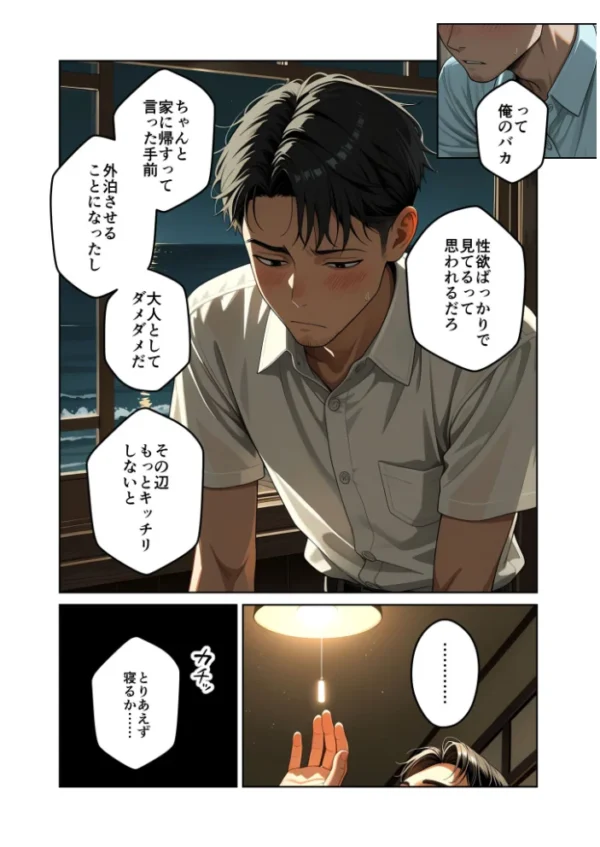 エロ漫画：お客様はおっぱいです。 （9） 〜愛欲MAX！現役JDがお布団侵入背面パイ圧密着手淫でぐっすり幸せ寝落ち〜 モザイク版   hitomi サンプル画像