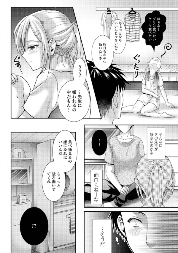 エロ漫画：汁だくオトコノ娘   hitomi サンプル画像