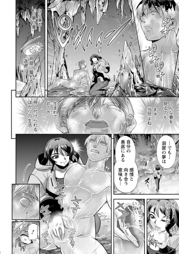 エロ漫画:湊愛莉は夢の中-Dream Detective- hitomi サンプル画像