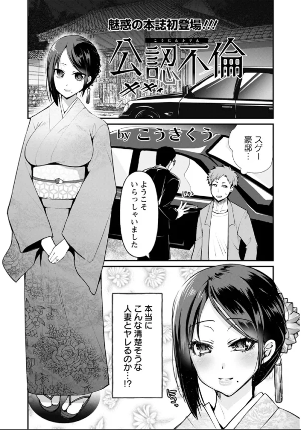 エロ漫画:ANGEL倶楽部 2021年2月号 hitomi サンプル画像