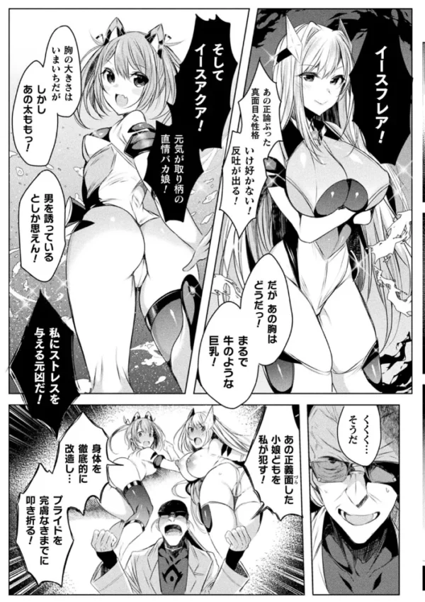 エロ漫画：くっ殺ヒロインズVol.23   hitomi サンプル画像
